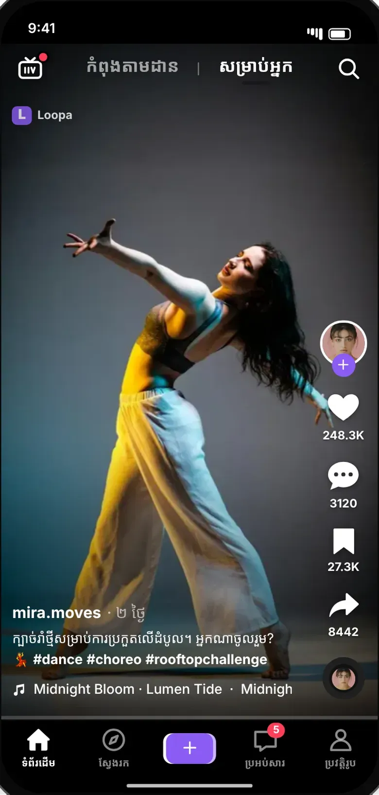 កម្មវិធីវីដេអូ